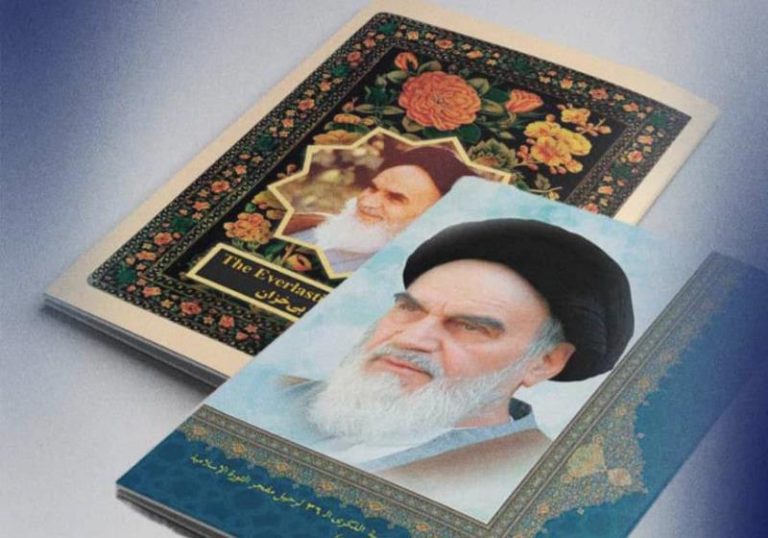 الإمام الخميني في مرآة الكلمات والصور: رؤى جديدة في فكره الروحي ودوره العالمي"