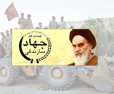 حركة لدعم المستضعفين..جهاد البناء