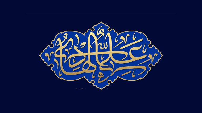 القياس الجديد الامام الهادي