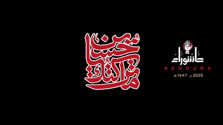 ماتركتك ياحسين القياس الجديد للخلفية