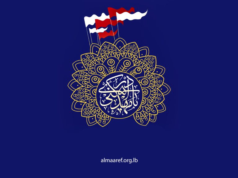 ما هي أُسس المجتمع المهدويّ؟
