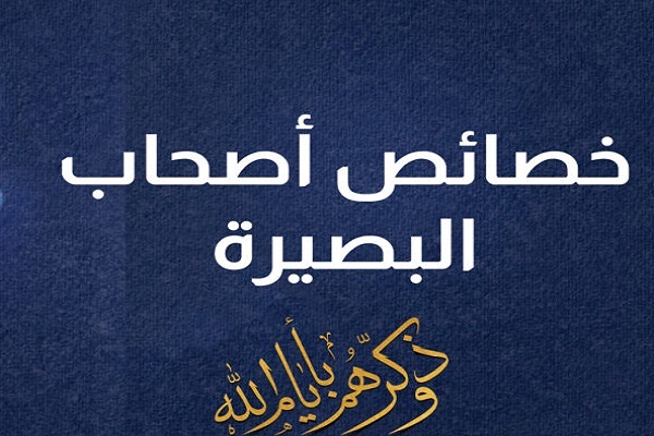 مَنْ نامَ عَنْ عَدُوِّه أَنْبَهَتْهُ الْمَكائِدُ