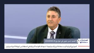 الصواريخ الإيرانية كرست معادلة الردع الإستراتيجية/ استهداف القواعد الأمريكية في المنطقة ليس الورقة الأخيرة لدى إيران
