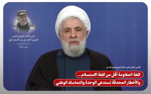 كلفة المقاومة أقل من كلفة الاستسلام... والأخطار المحدقة تستدعي الوحدة والتماسك الوطني