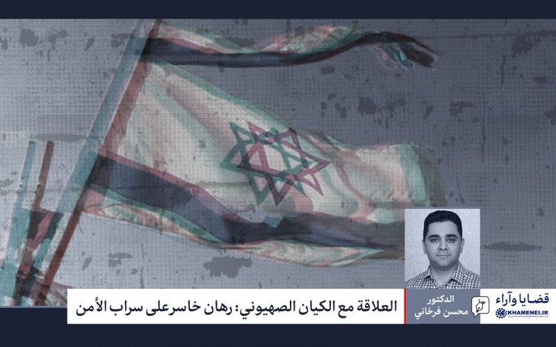 العلاقة مع الكيان الصهيوني: رهان خاسر على سراب الأمن
