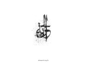 لا مثيل للحريّة في الإسلام