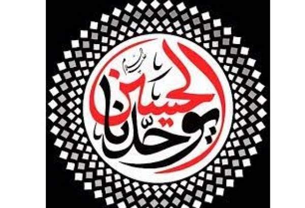 الحسين (ع) رمز كبير من رموز وحدة الأمة