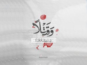 الإطار الاجتماعي للشهادة