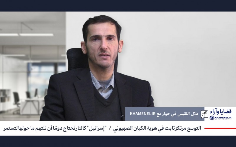 التوسع مرتكز ثابت في هوية الكيان الصهيوني | "إسرائيل" كالنار تحتاج دومًا أن تلتهم ما حولها لتستمر
