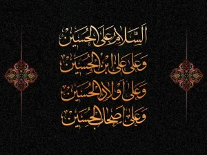 عبرة من عاشوراء