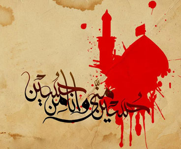 الثورة الإسلامية شعاع من نهضة عاشوراء
