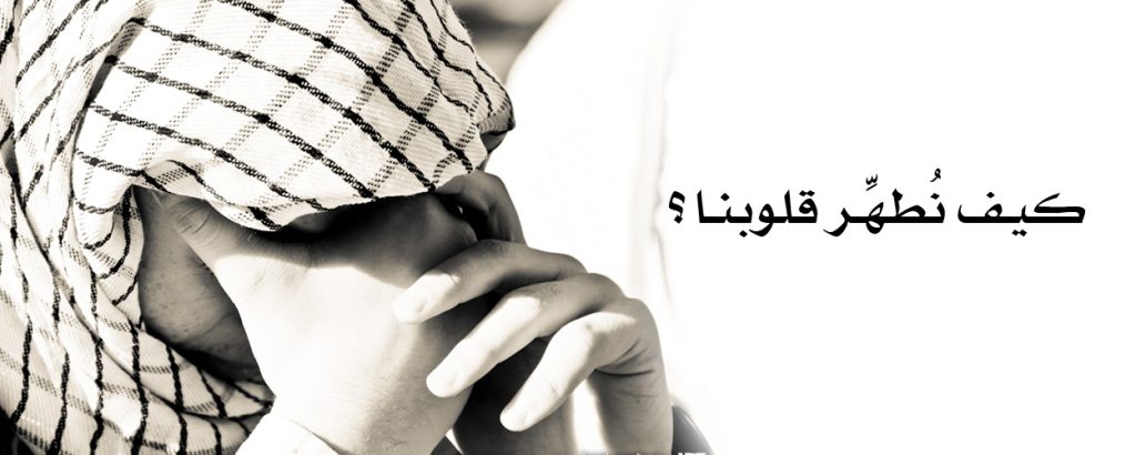 التائبون في مدرسة الحسين