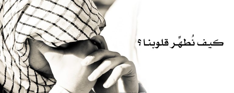 التائبون في مدرسة الحسين