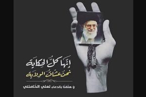 الدعم للولاية؛ أبعد من الحدود والسياسة