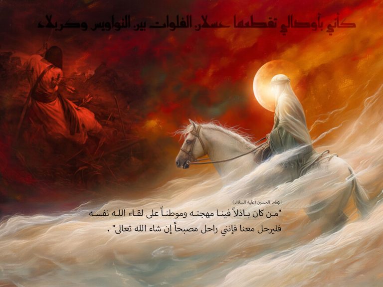 مواصفات النهج الحسيني