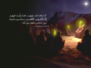 التجسيد العملي للثبات في مواقف أصحاب الإمام الحسين (عليه السلام)