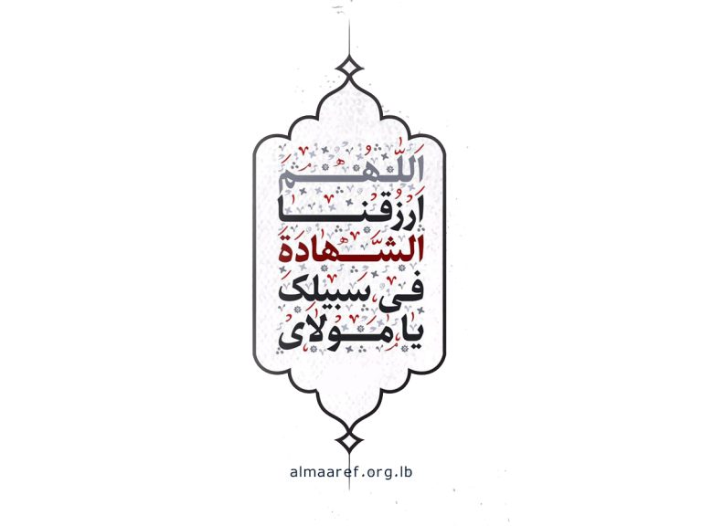 في مدرسة الشهادة الحسينية..