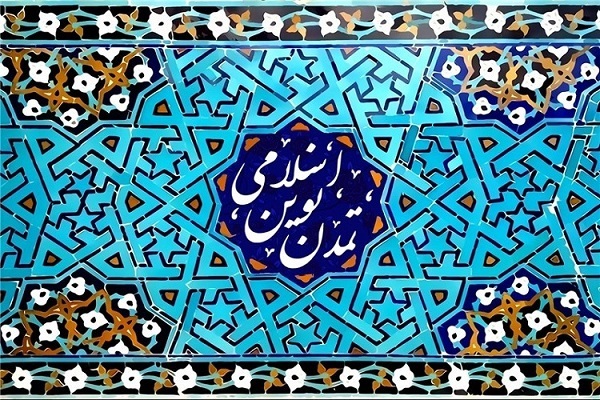 دور علماء الشيعة في إعادة إنتاج الخطاب الإسلامي الحديث