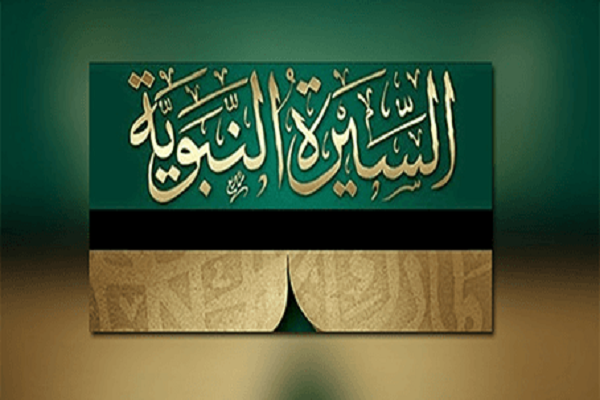 إيران تحتضن مؤتمر "السيرة النبوية في الطب" الدولي السابع