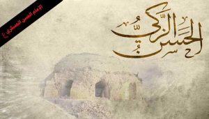 من هو الإمام الحسن العسكري (ع)؟ نبذة مختصرة عن حياته وإمامته