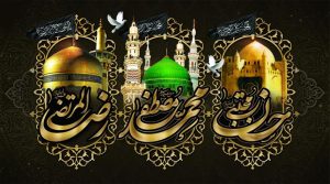 رحيل النبي (ص) واستشهاد سبطيه الحسن والرضا (ع)