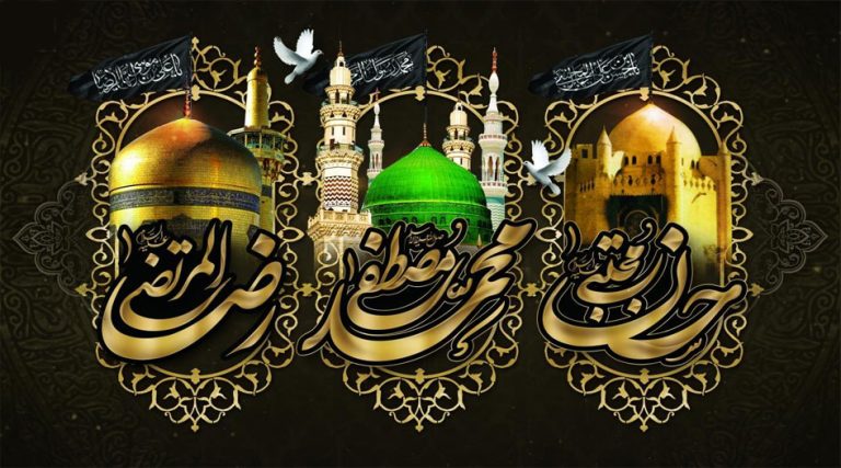 رحيل النبي (ص) واستشهاد سبطيه الحسن والرضا (ع)