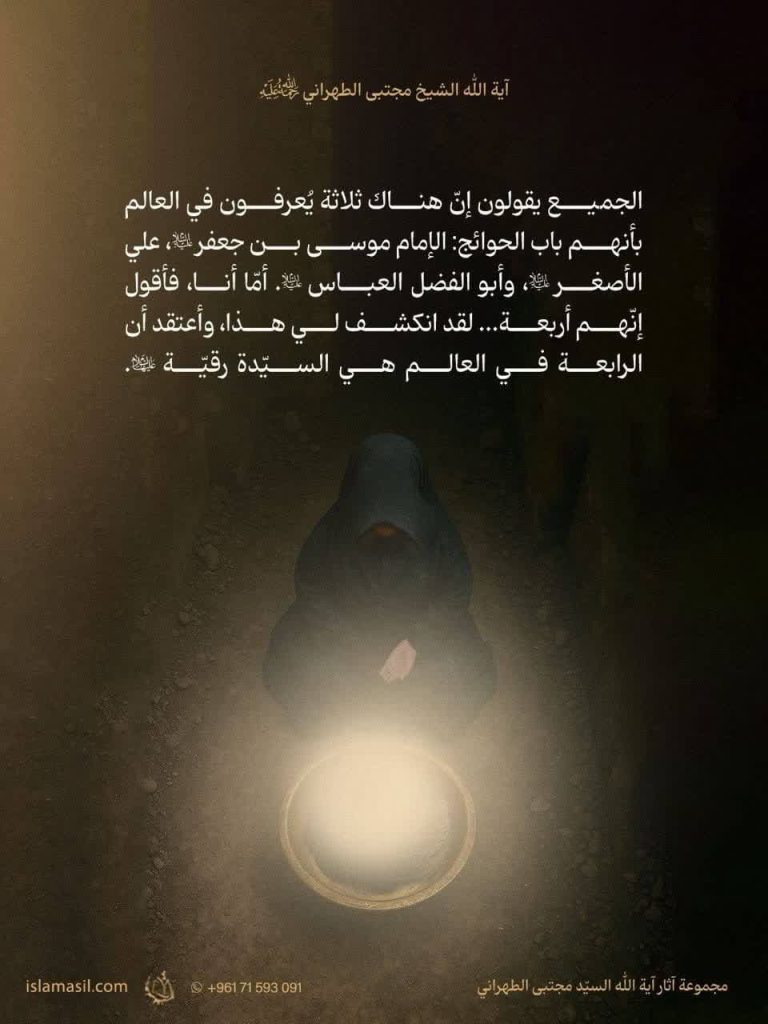 islamasil112