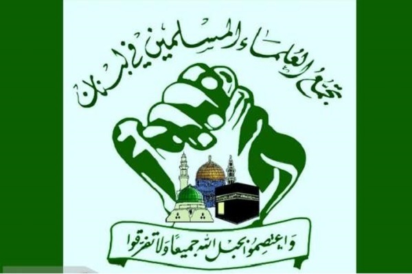 تجمع العلماء المسلمين یرفض القرارات الصادرة بخصوص سلاح المقاومة