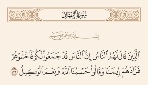 من الموازين الإلهية