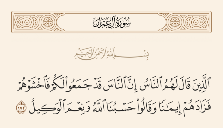 من الموازين الإلهية