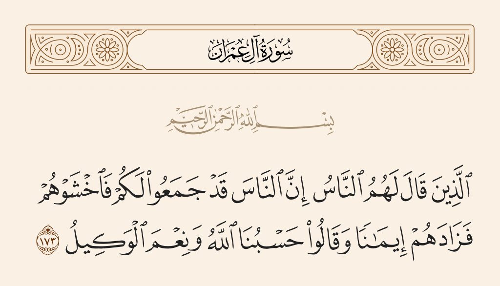 من الموازين الإلهية