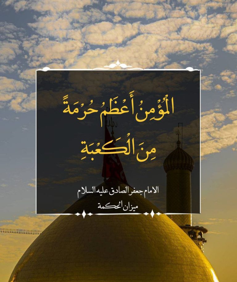 حرمة الإسلام
