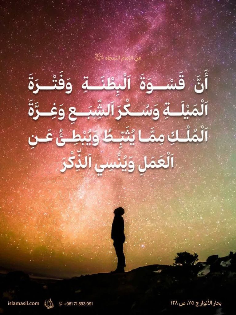 islamasil1123