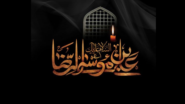 القياس الجديد للخلفية الامام الرضا