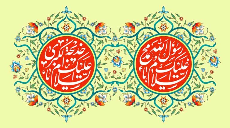 10 ربيع الأول.. زواج رسول الله (ص) من السيدة خديجة