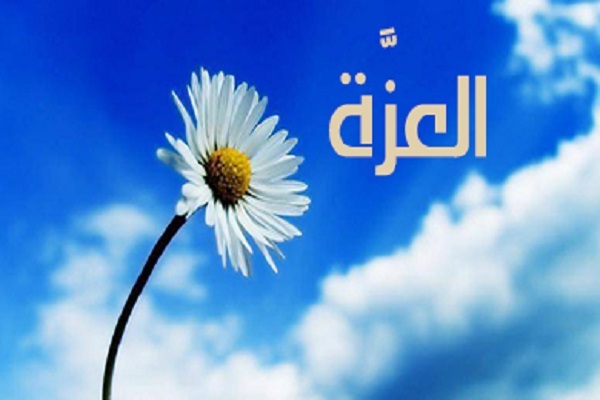 مَنِ اعْتَزَّ بِغَيْرِ عِزِّ اللّهِ أَهْلَكَهُ الْعِزُّ