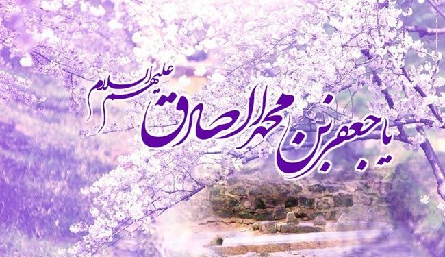 من وصايا الإمام الصادق (ع) الذهبية