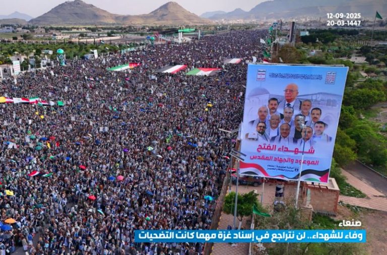 مسيرات ووقفات حاشدة في اليمن تضامنًا مع غزة ووفاءً للشهداء