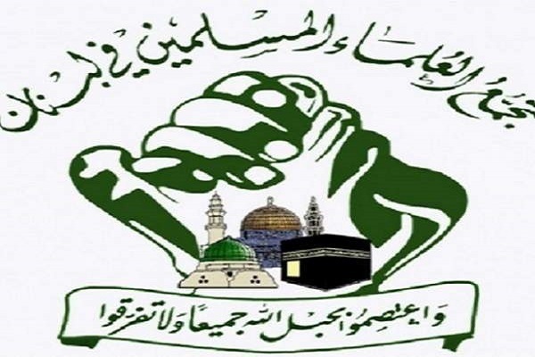 رسالة تجمع العلماء المسلمین بمناسبة ذكرى المولد النبوي وأسبوع الوحدة