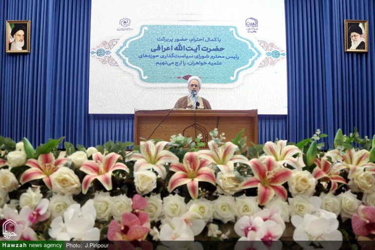 آية الله الأعرافي: الحوزات العلمية النسوية تحمل راية "الدور الحضاري" في قيادة العالم الجديد وقضايا المرأة