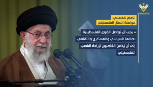 الإمام الخامنئي: يجب أن تواصل القوى الفلسطينية نضالها إلى أن يُذعن الغاصبون