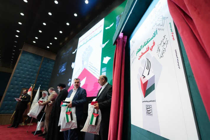 كتاب «الاستفتاء العام في فلسطين» يقدم حلّاً جذريّاً وعالمياً وعمليّاً لحل قضية فلسطين