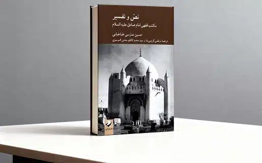 a_عکس_این_کتاب_میدم_به-copy-scaled-1