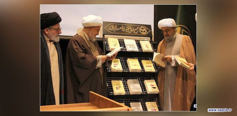 الدكتور شهرياري يرعى حفل ازاحة الستار عن اصدارات جديدة في مجال التقريب