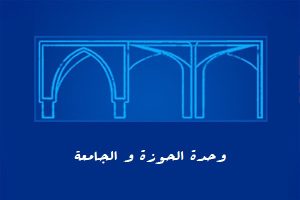 ماذا قال الامام الخميني عن وحدة الجامعة والحوزة ؟