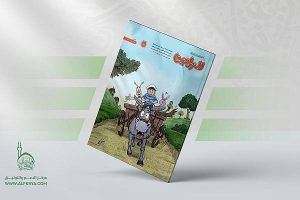 إصدار العدد 192 من مجلة الرياحين للأطفال