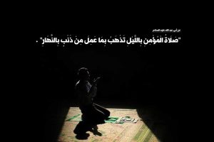 هل نُحيي الليل بصلاة الليل أم نلتزم اليقظة بين الطلوعين؟