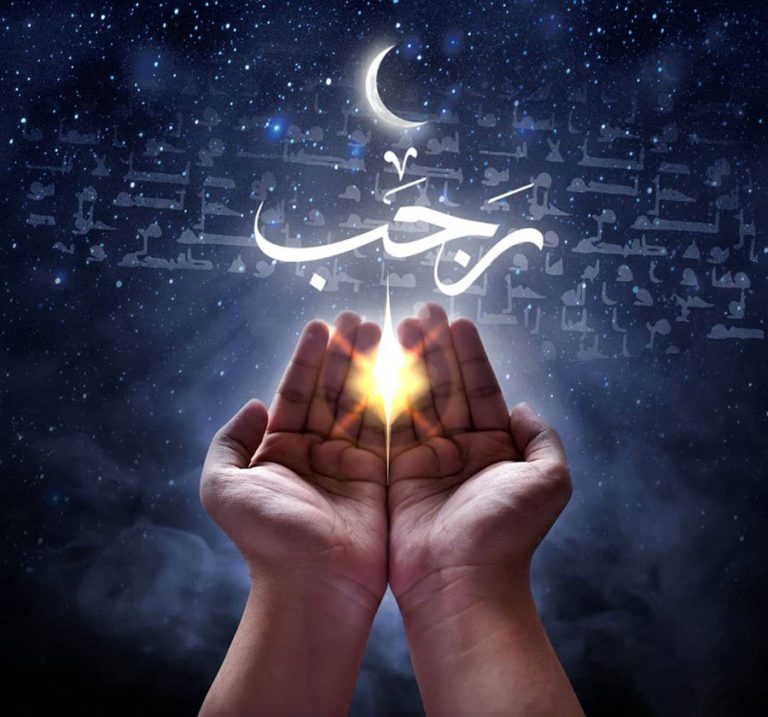 فضایل-ماه-رجب