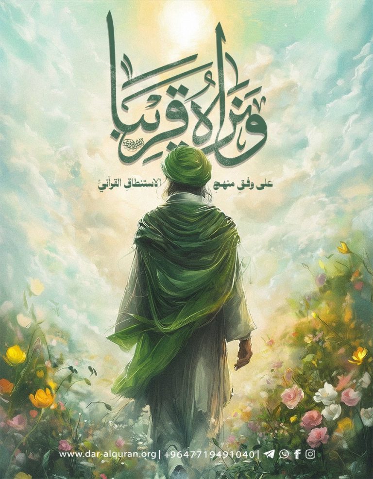 ونراه قريبا