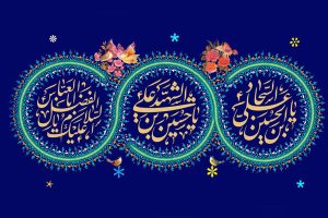 الهدية الرقمية لمركز «نور» في أعیاد شعبان